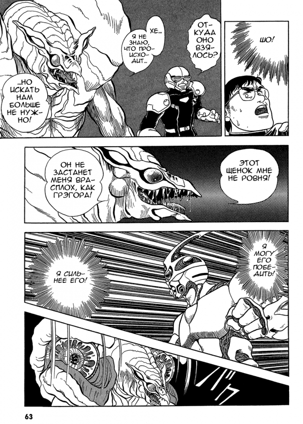 Guyver_t01_060.png